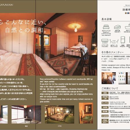Villa Takaosan Hachioji Dış mekan fotoğraf